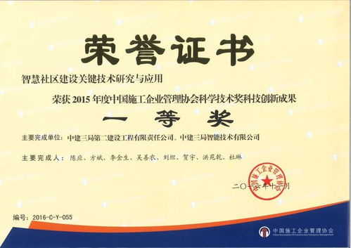 中建三局二公司荣获信息系统集成及服务二级资质，开启数字化转型新篇章