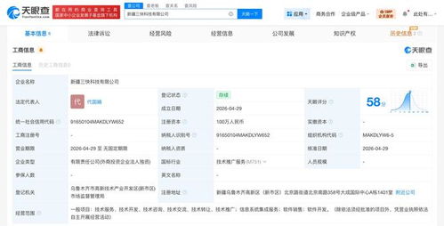 美团落子新疆 百万资本背后的科技征程”,